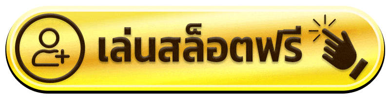 เล่นสล็อต ดราก้อน1688